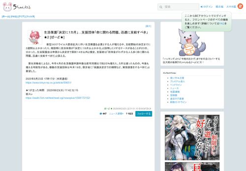 2ch.net