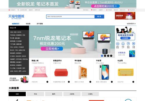 3c.tmall.com