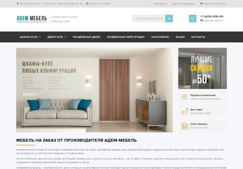 adem-mebel.ru