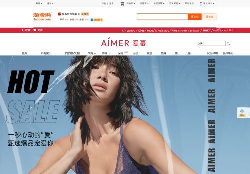 aimer.tmall.com