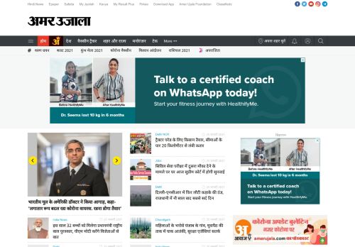 amarujala.com