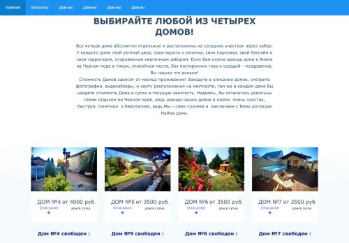 anapa-doma.ru