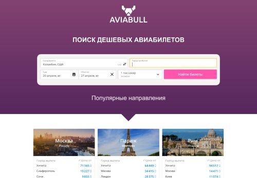 aviabull.ru