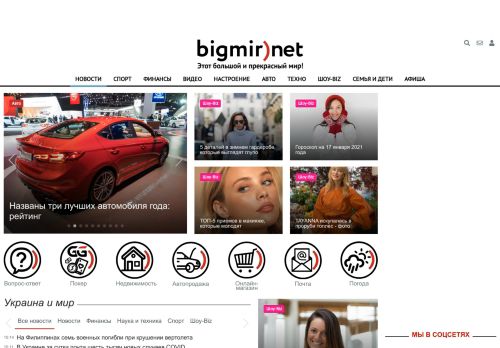 bigmir.net