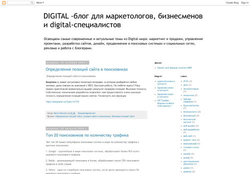 blog.seo.denisyakovlev.ru