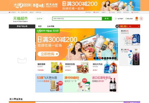 chaoshi.tmall.com