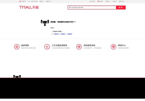 content.tmall.com