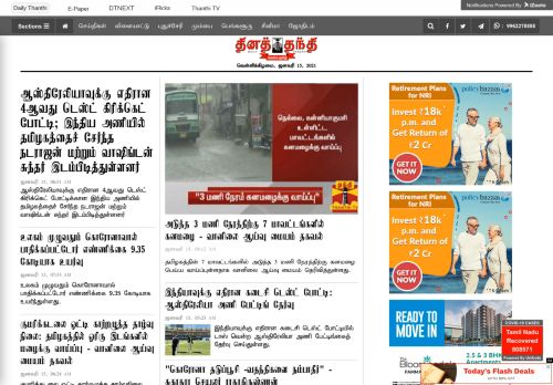 dailythanthi.com