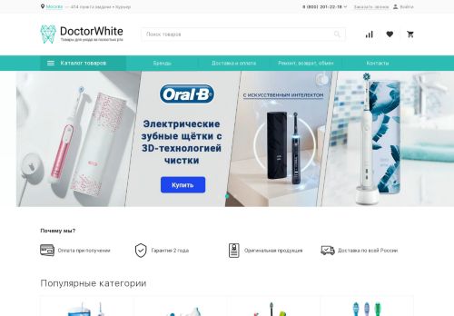 doctor-white.ru