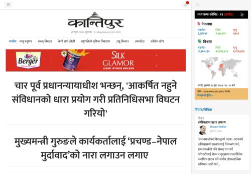 ekantipur.com