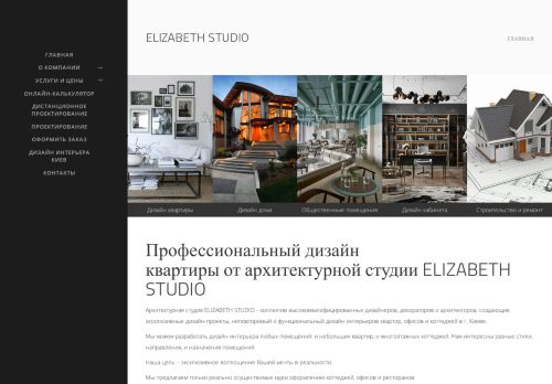 elizabeth-studio.com.ua