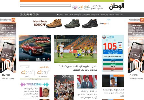 elwatannews.com