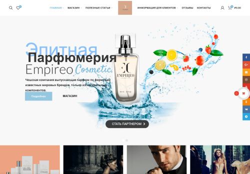 empireperfume.ru