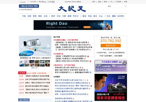 epochtimes.com