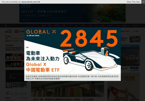 etnet.com.hk