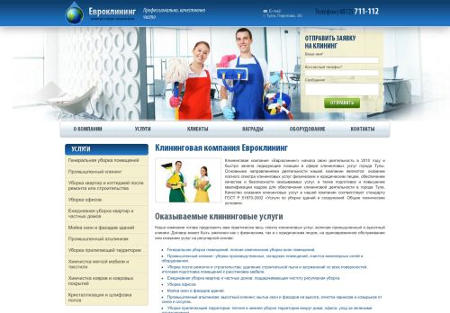 eurocleaning71.ru