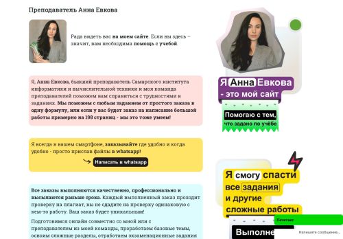 evkova.org