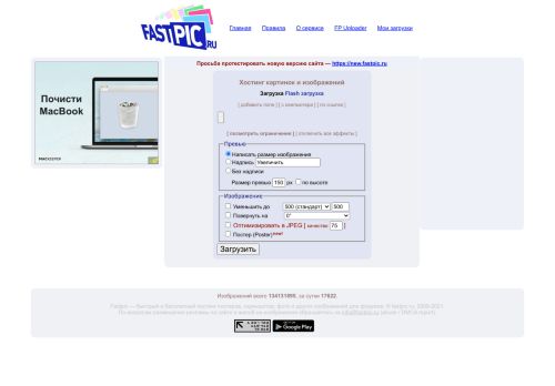 fastpic.ru