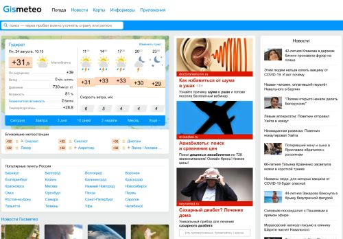 gismeteo.ru