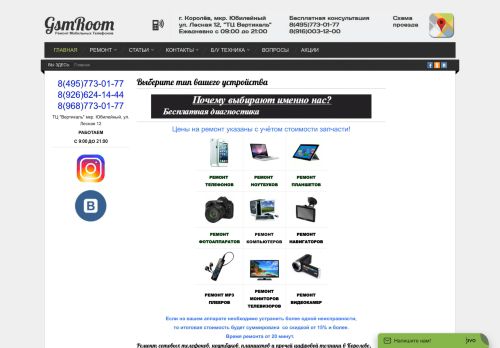 gsmroom.ru