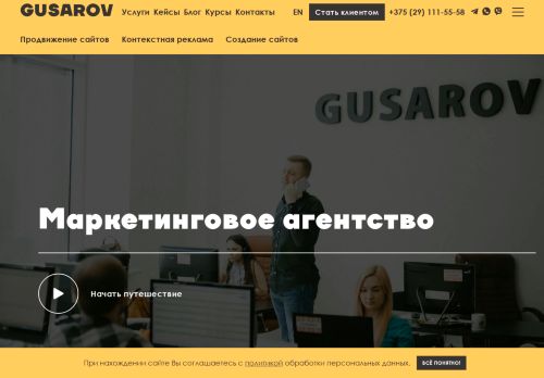 gusarov-group.by