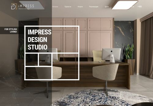 impress-design.bg