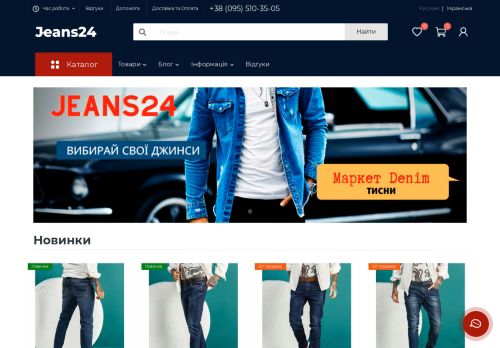 jeans24.com.ua