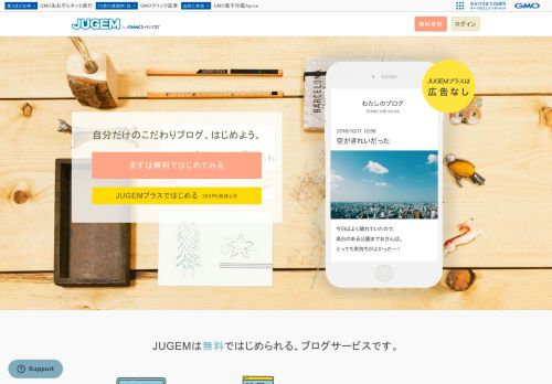 jugem.jp