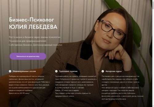 julia-lebedeva.ru