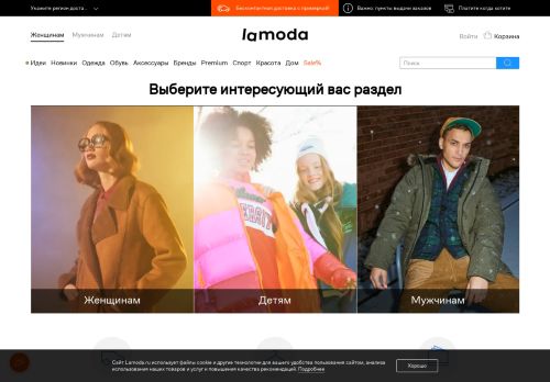 lamoda.ru