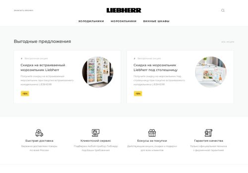 liebherr-official.ru