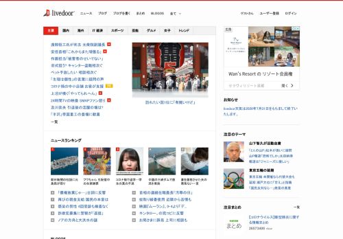 livedoor.com