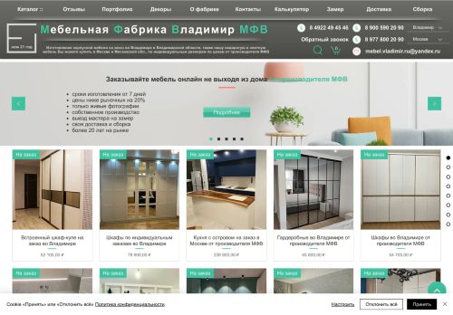 mebel.vladimir.ru