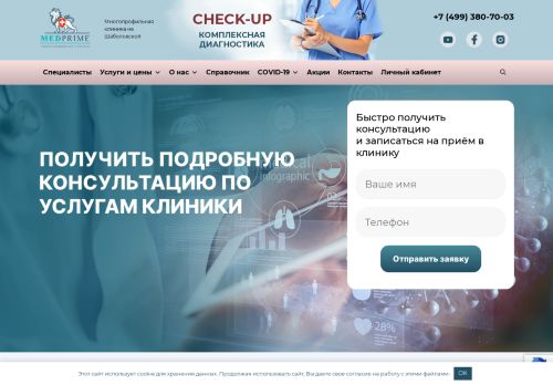 medprime-clinic.ru