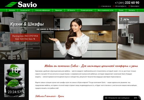 mk-savio.ru