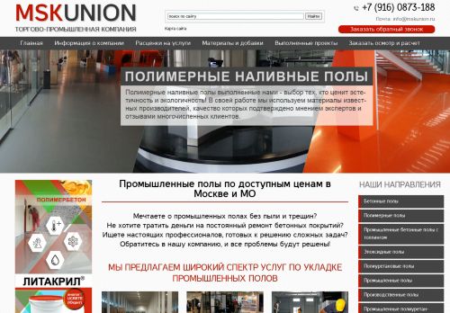 mskunion.ru