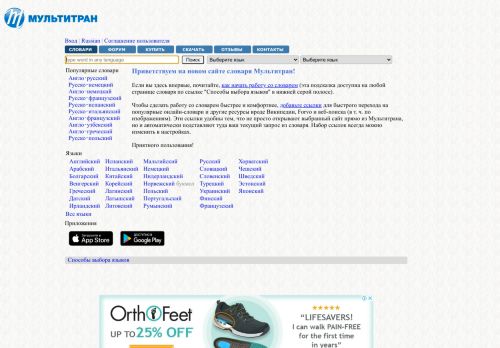 multitran.ru