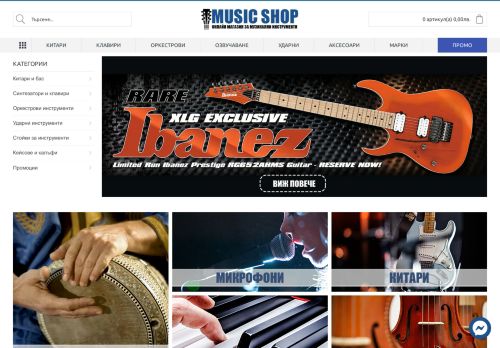 musicshopbg.com