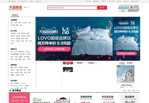 myhome.tmall.com