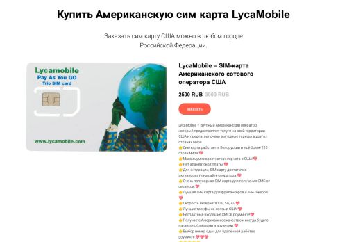 mylycamobile.ru