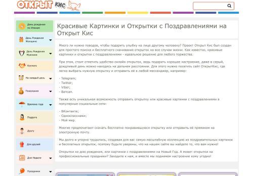 otkritkis.ru