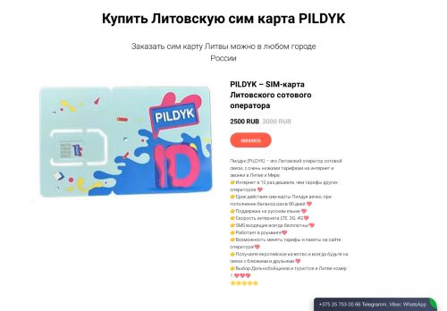 pildyk.ru