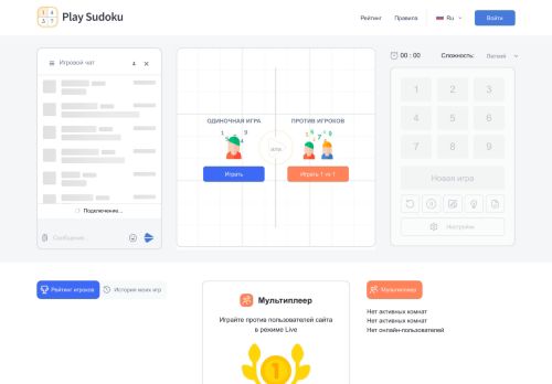 play-sudoku.ru