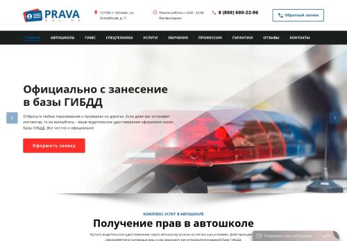 pravaonlineg.com