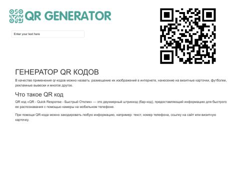 qr-code-ru.com