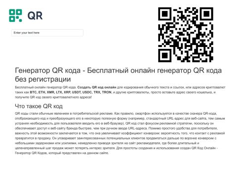 qrcode-ru.com