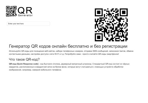 qrcodeonlinerus.com