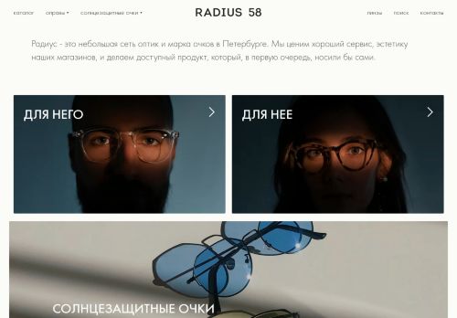 radius58.ru