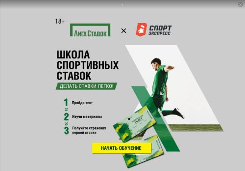 sport-express.ru