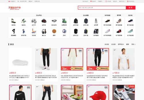 sports.tmall.com